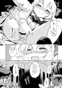 Page 24 of Bonnou no Ookami Oedomo Sarazu