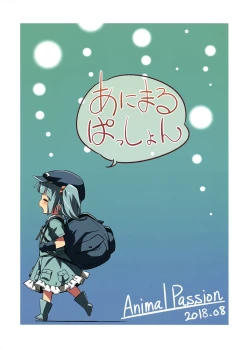 Page 26 of Bonnou no Ookami Oedomo Sarazu