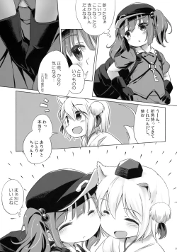 Page 6 of Bonnou no Ookami Oedomo Sarazu