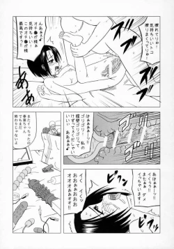 Page 19 of Shinsei M jou Haruna Inyoku Acme Trouble