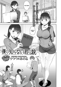 [Utsutsu Minoru] Boku no Shiranai Kimi no Kao (COMIC Anthurium 2017-08) [English] [obsoletezero] [Digital]