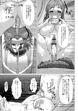 Page 102 of Kamikita Joshi Haisetsubu Nisshi - Kamikita Female Excretion Club Diary