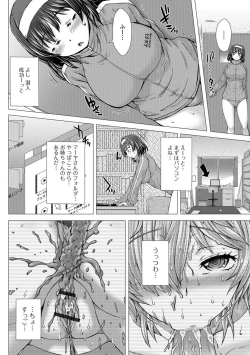 Page 49 of Kamikita Joshi Haisetsubu Nisshi - Kamikita Female Excretion Club Diary