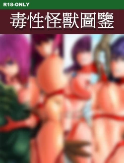 Page 1 of Toxic monster illustration