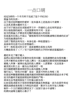 Page 15 of 吸血怪獸圖鑒