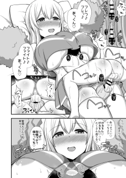 Page 13 of Kanrinin-san to Onahole