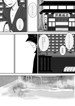 Page 100 of Kumo no Ito