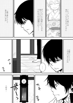 Page 106 of Kumo no Ito