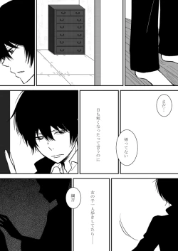 Page 107 of Kumo no Ito