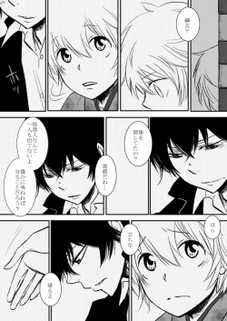 Page 109 of Kumo no Ito