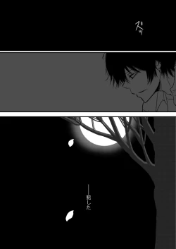 Page 117 of Kumo no Ito