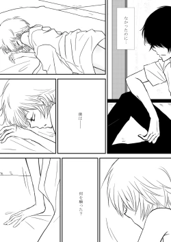 Page 134 of Kumo no Ito