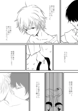 Page 135 of Kumo no Ito