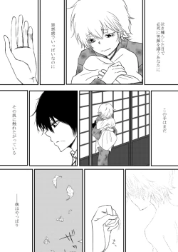 Page 137 of Kumo no Ito