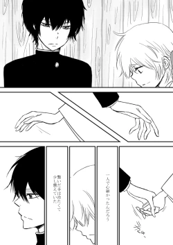 Page 147 of Kumo no Ito