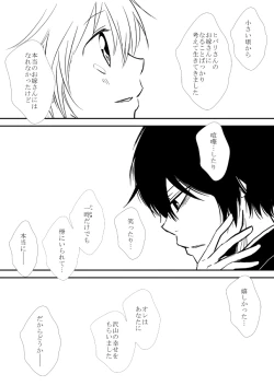 Page 158 of Kumo no Ito