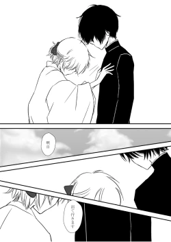 Page 161 of Kumo no Ito