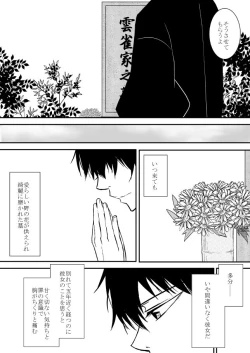 Page 170 of Kumo no Ito