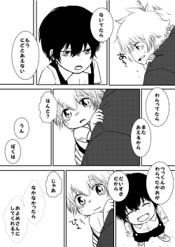 Page 178 of Kumo no Ito