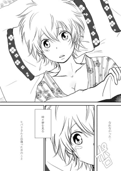 Page 180 of Kumo no Ito