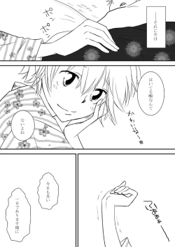 Page 185 of Kumo no Ito