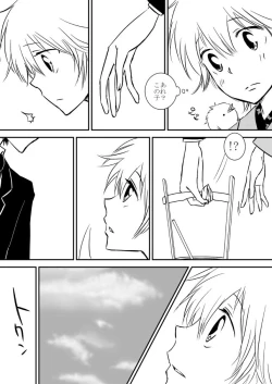 Page 198 of Kumo no Ito