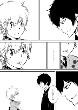 Page 200 of Kumo no Ito