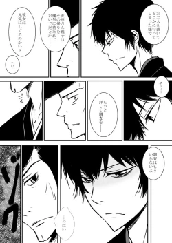 Page 206 of Kumo no Ito