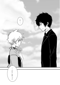 Page 209 of Kumo no Ito