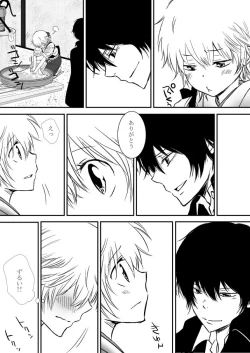 Page 21 of Kumo no Ito