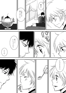 Page 226 of Kumo no Ito