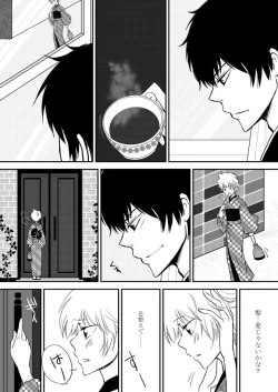 Page 238 of Kumo no Ito