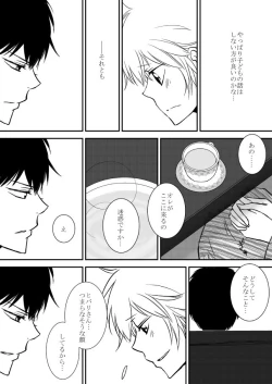 Page 248 of Kumo no Ito