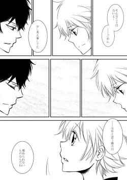 Page 249 of Kumo no Ito