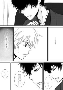 Page 250 of Kumo no Ito