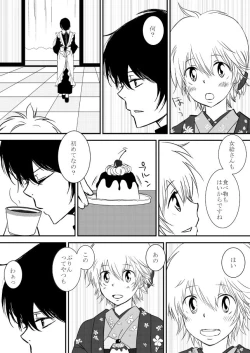 Page 38 of Kumo no Ito