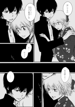 Page 43 of Kumo no Ito