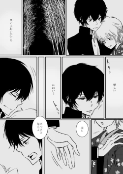 Page 44 of Kumo no Ito