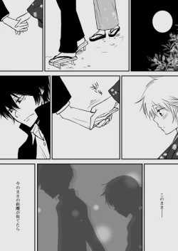 Page 45 of Kumo no Ito