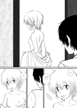 Page 66 of Kumo no Ito