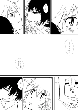 Page 85 of Kumo no Ito