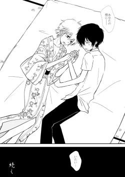 Page 91 of Kumo no Ito