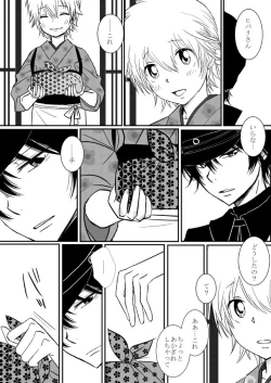 Page 93 of Kumo no Ito