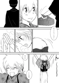 Page 94 of Kumo no Ito