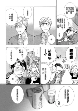 Page 14 of Kurofune Raishuu Girl! Ch. 6-8 +番外