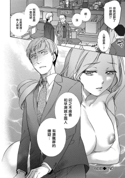 Page 20 of Kurofune Raishuu Girl! Ch. 6-8 +番外