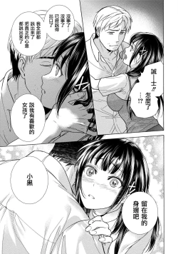 Page 39 of Kurofune Raishuu Girl! Ch. 6-8 +番外
