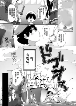 Page 6 of Hipper Shimai no Shota Sakusei Jinmon