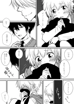 Page 102 of Kimi o Dakishimetainda