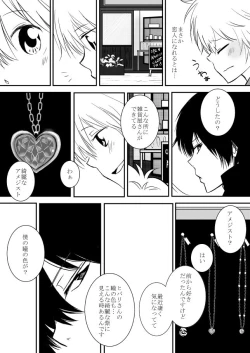 Page 115 of Kimi o Dakishimetainda